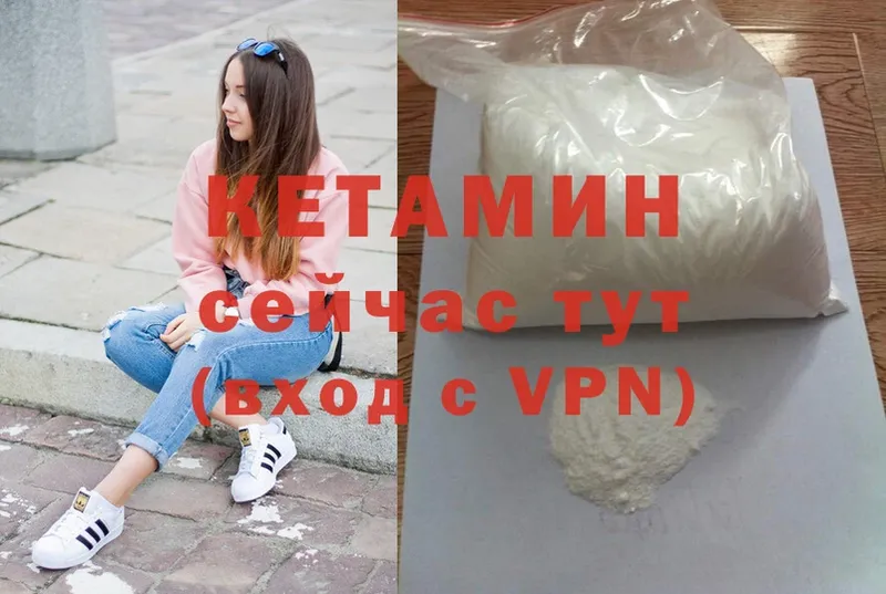 КЕТАМИН ketamine  Апрелевка 